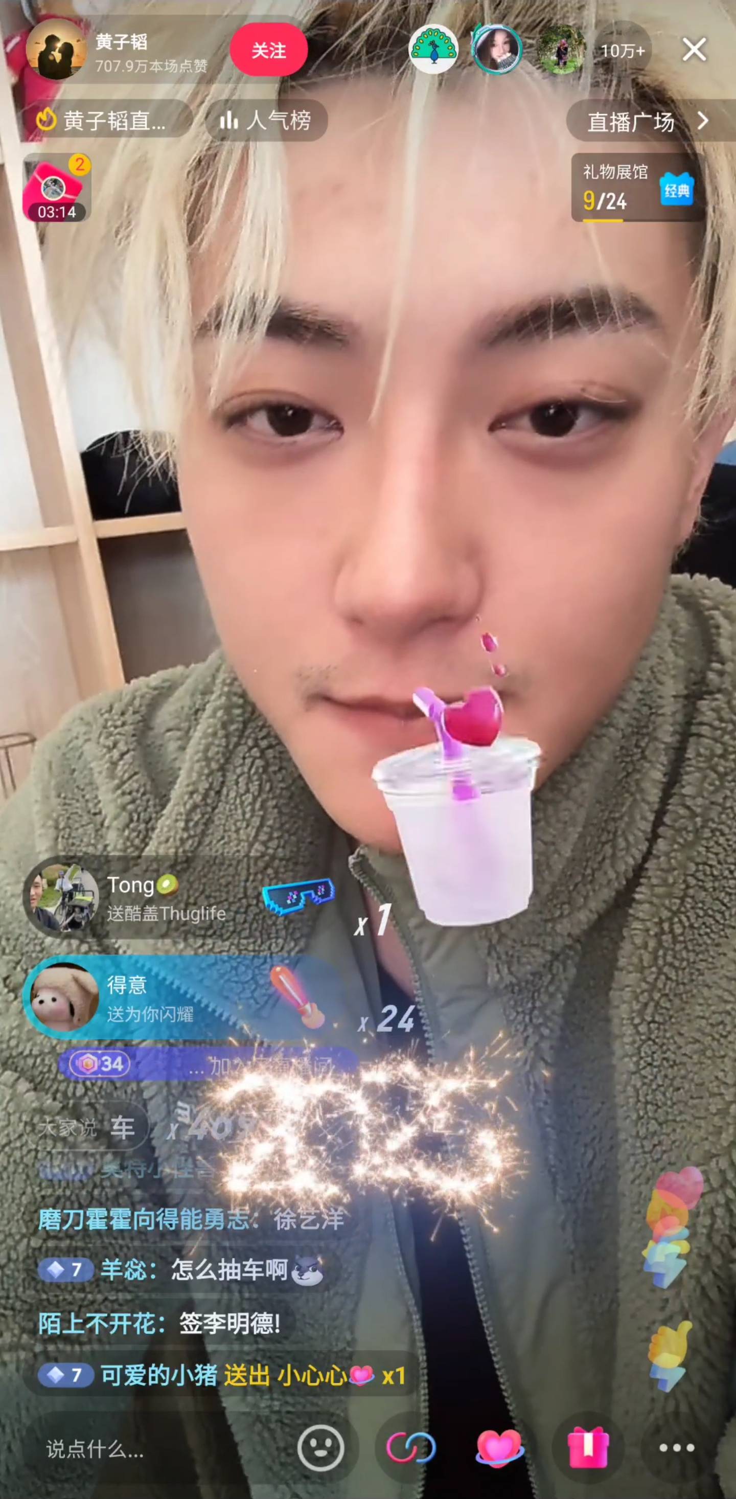 黄子韬开直播炮轰演员王星失联事件招聘组：打着副导演旗号做伤天害理的事<strong></p>
<p>个人理财方案</strong>，我看不惯