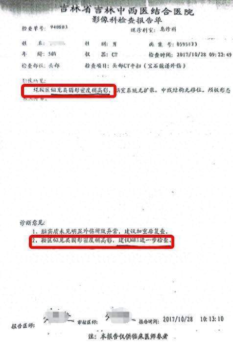 车祸后CT查出脑瘤医生没告知<strong></p>
<p>个人理财方案</strong>？男子此后开颅术致性功能丧失等多项残疾