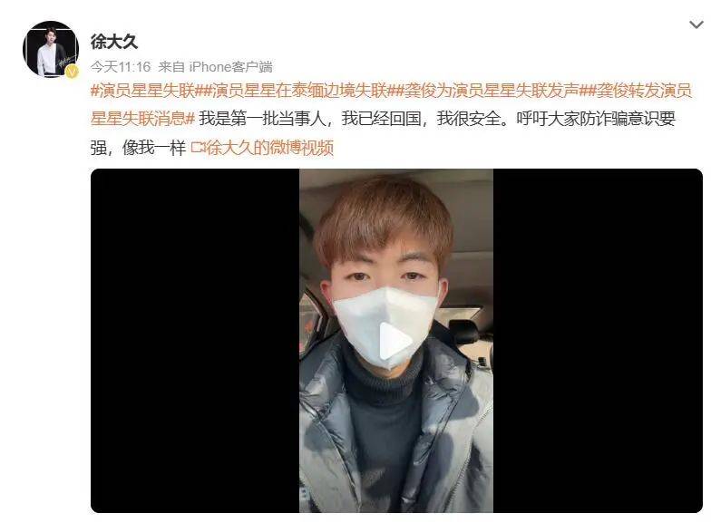 演员徐大久：失联演员星星已到妙瓦底<strong></p>
<p>个人理财方案</strong>，头发已被剃光
