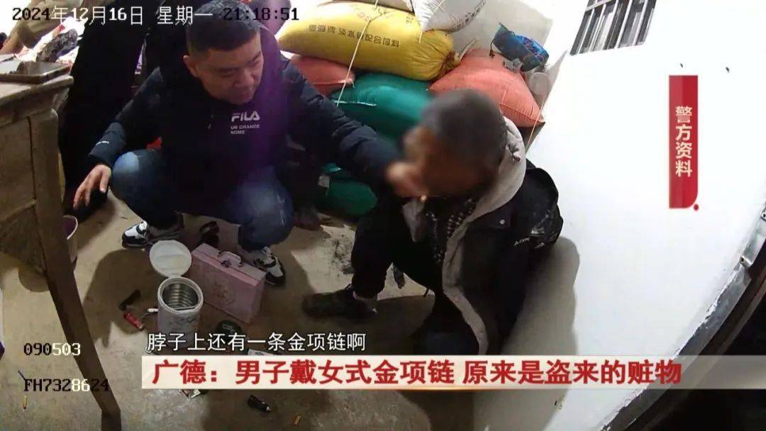 广德：男子戴女式金项链<strong></p>
<p>个人理财方案</strong>，警方发现不对劲...