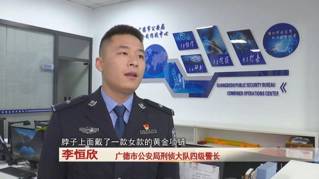 广德：男子戴女式金项链<strong></p>
<p>个人理财方案</strong>，警方发现不对劲...