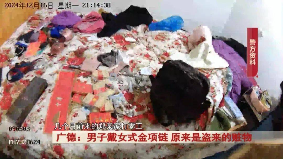 广德：男子戴女式金项链<strong></p>
<p>个人理财方案</strong>，警方发现不对劲...