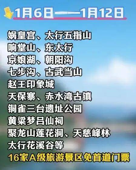 鸡窝头女士收拾得漂漂亮亮上班了<strong></p>
<p>个人理财方案</strong>，带火邯郸文旅放大招！