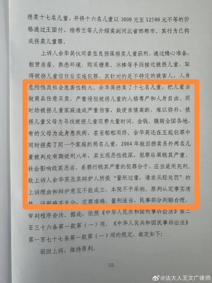 余华英案<strong></p>
<p>个人理财方案</strong>,已进入死刑复核程序