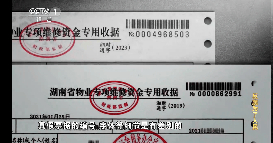 他把个人收款码放在缴费窗口<strong></p>
<p>个人理财方案</strong>，贪污近千万！