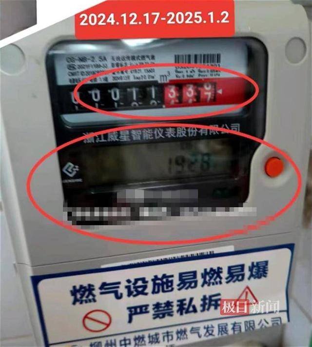 “换燃气表后跑得飞快”<strong></p>
<p>个人理财方案</strong>，以公开透明答疑解惑