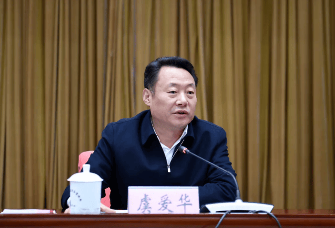 安徽省委副书记、政法委书记虞爱华<strong></p>
<p>个人理财方案</strong>，职务调整