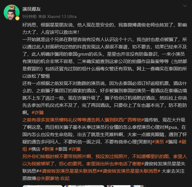 中国驻清迈总领事馆回应男演员王星在泰缅边境失联<strong></p>
<p>个人理财方案</strong>，知情人称“应该能救出来”