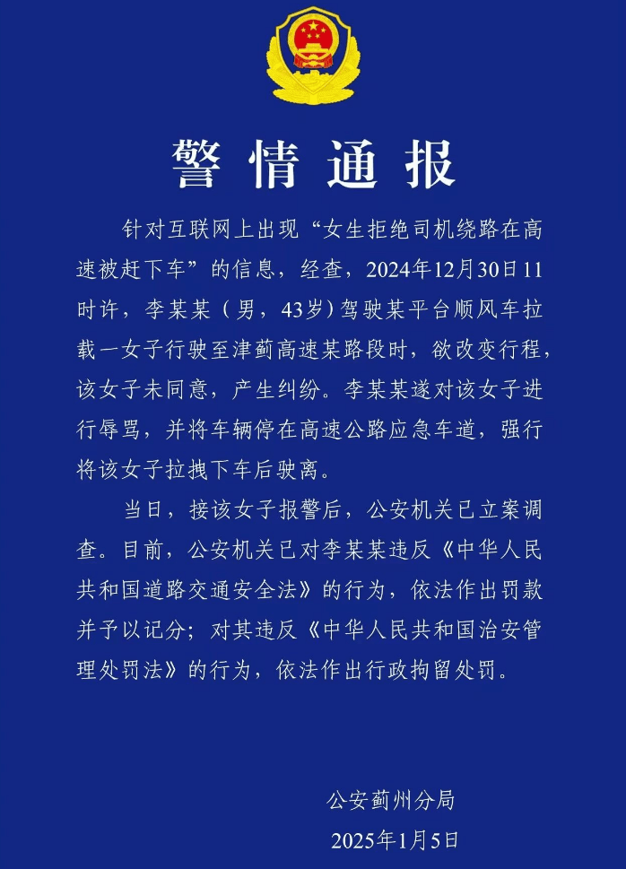 女生被高速“甩客”<strong></p>
<p>个人理财方案</strong>，顺风车安全出行靠什么 | 新京报快评