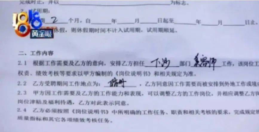 网友热议<strong></p>
<p>余额宝微信理财通</strong>！女员工拒绝下班后排练年会节目遭辞退？如此办年会已然变味