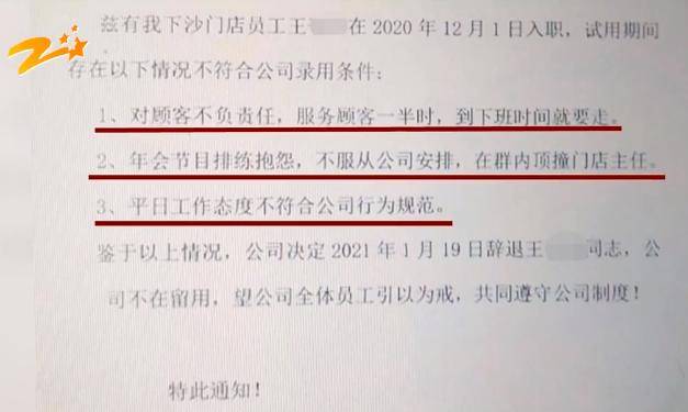 网友热议<strong></p>
<p>余额宝微信理财通</strong>！女员工拒绝下班后排练年会节目遭辞退？如此办年会已然变味