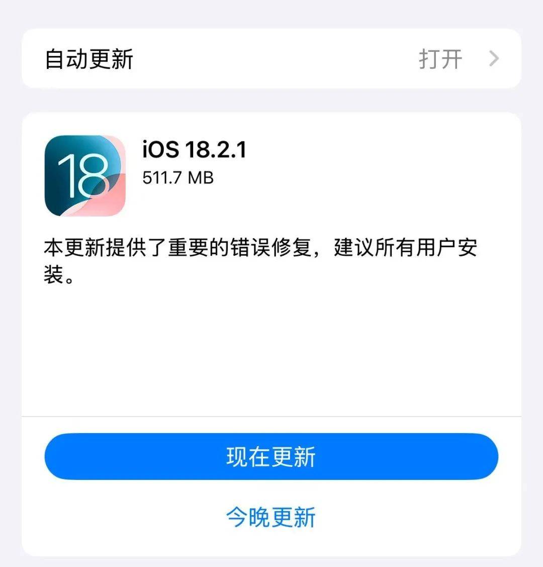 iPhone迎系统更新<strong></p>
<p>余额宝微信理财通</strong>，“建议所有用户安装”，客服回应