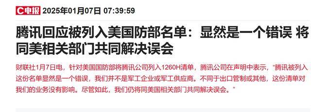 腾讯遭遇 “军工危机” 机构如何看待<strong></p>
<p>余额宝微信理财通</strong>?
