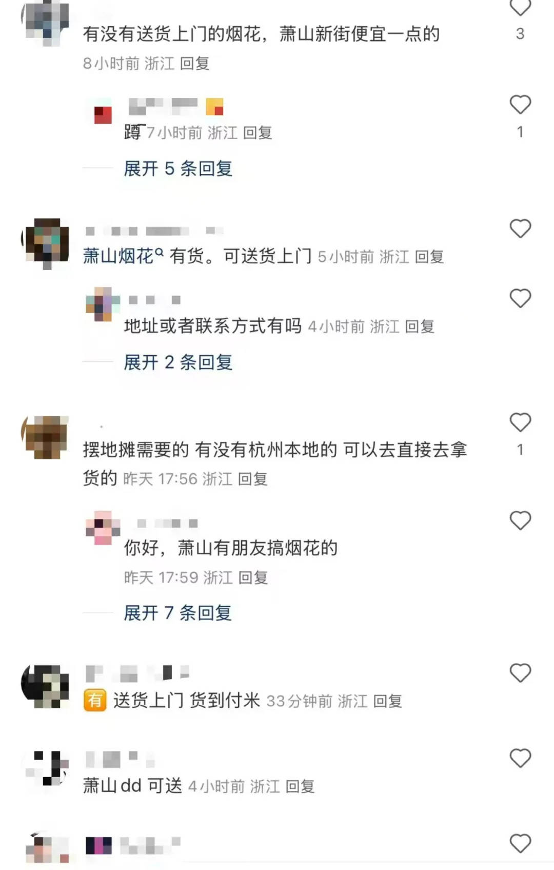 杭州郑某家中突然被抓！465箱<strong></p>
<p>余额宝微信理财通</strong>，密密麻麻……