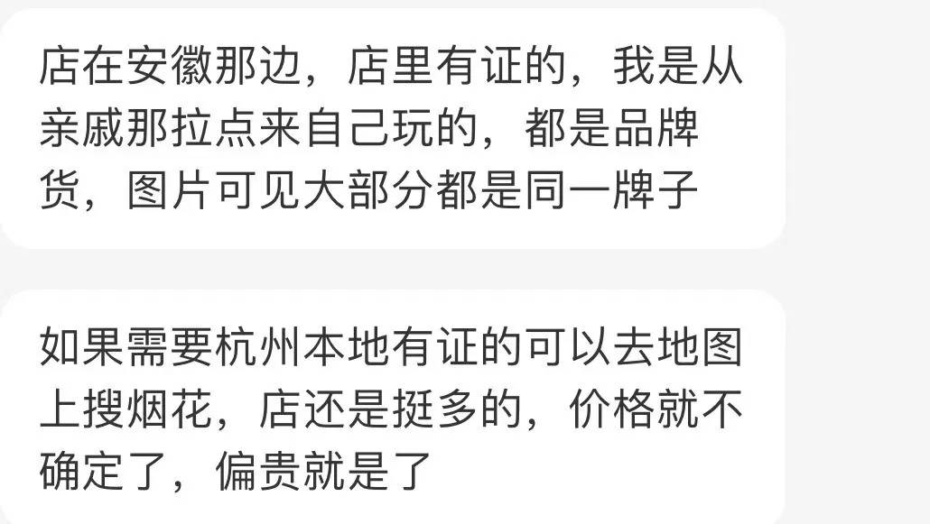 杭州郑某家中突然被抓！465箱<strong></p>
<p>余额宝微信理财通</strong>，密密麻麻……