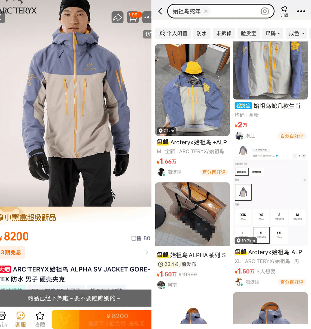 “蛇年限定”来了！顾客排长队抢生肖款<strong></p>
<p>余额宝微信理财通</strong>，鞋服品牌找到新流量秘码
