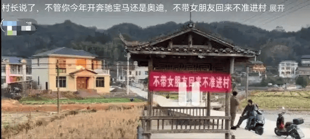 湖南一村挂横幅“不带女朋友回来不准进村”<strong></p>
<p>余额宝微信理财通</strong>？村支书回应