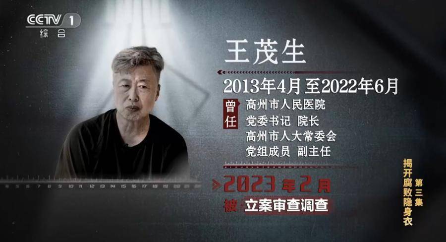 医院院长收回扣超两亿<strong></p>
<p>余额宝微信理财通</strong>！在阳台设计夹层藏钱