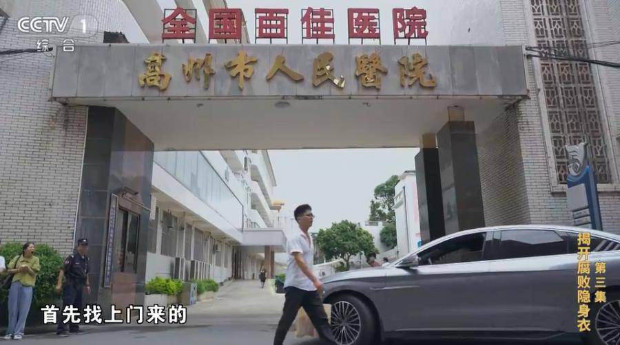 医院院长收回扣超两亿<strong></p>
<p>余额宝微信理财通</strong>！在阳台设计夹层藏钱