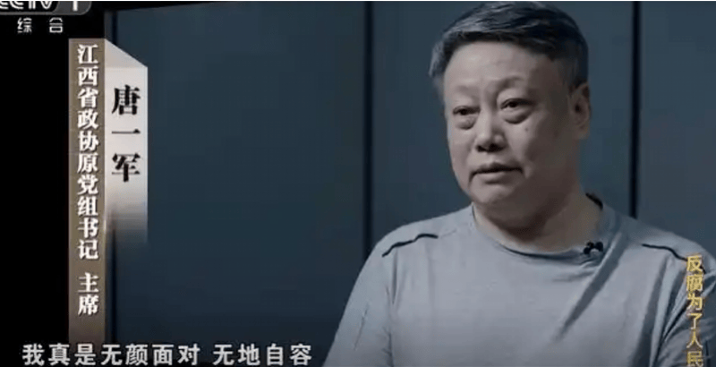 一个夫妻搞贪腐<strong></p>
<p>余额宝微信理财通</strong>，一个兄弟齐敛财，唐一军和周江勇的宁波往事