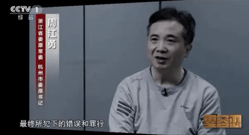 一个夫妻搞贪腐<strong></p>
<p>余额宝微信理财通</strong>，一个兄弟齐敛财，唐一军和周江勇的宁波往事
