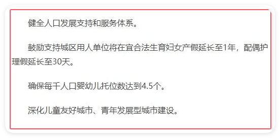 湖北宜昌鼓励产假延长至一年 回应：已有20多家单位响应<strong></p>
<p>余额宝微信理财通</strong>，系鼓励性政策并非强制