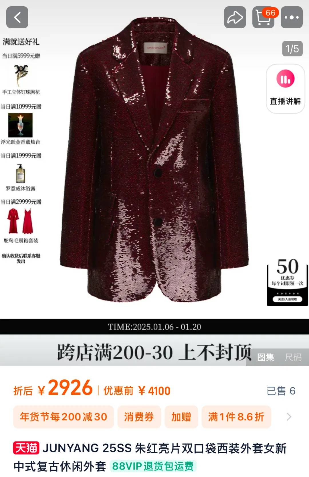 知名乐队买衣服表演后再退款<strong></p>
<p>余额宝微信理财通</strong>？造型师回应