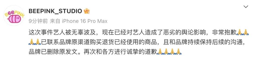 知名乐队买衣服表演后再退款<strong></p>
<p>余额宝微信理财通</strong>？造型师回应
