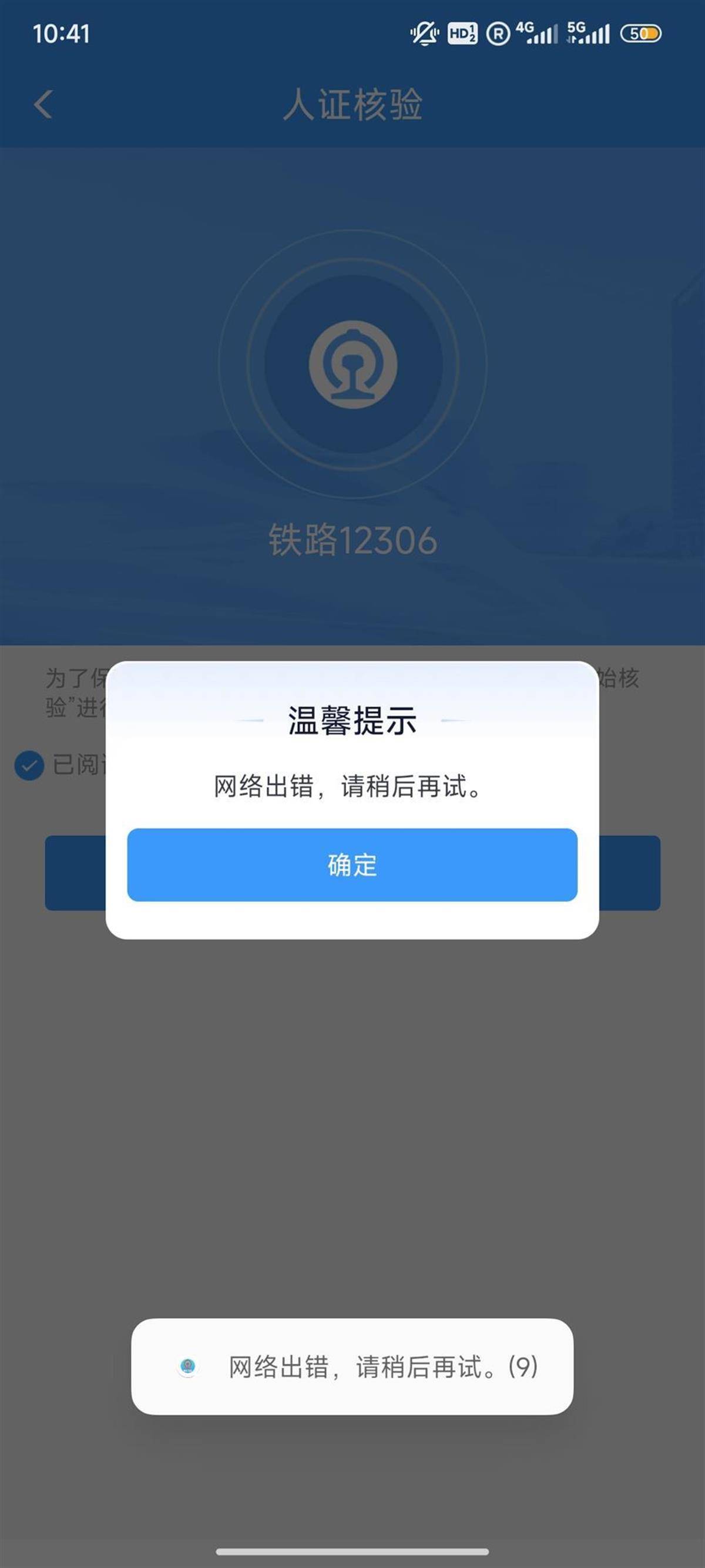12306崩了？客服：高峰期登录人数多<strong></p>
<p>余额宝微信理财通</strong>，可用支付宝小程序购票