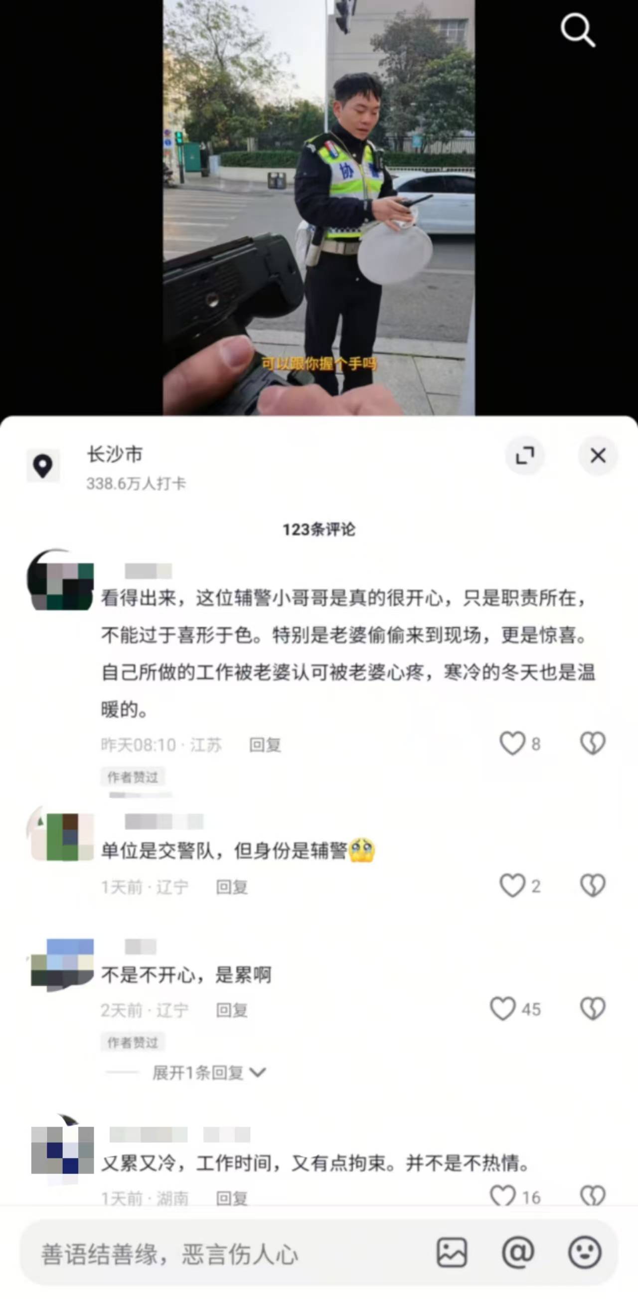 “原来你这么棒啊！”长沙协警执完勤被妻子宠溺“摸脸杀”<strong></p>
<p>余额宝微信理财通</strong>，摄影师拍下幸福一刻
