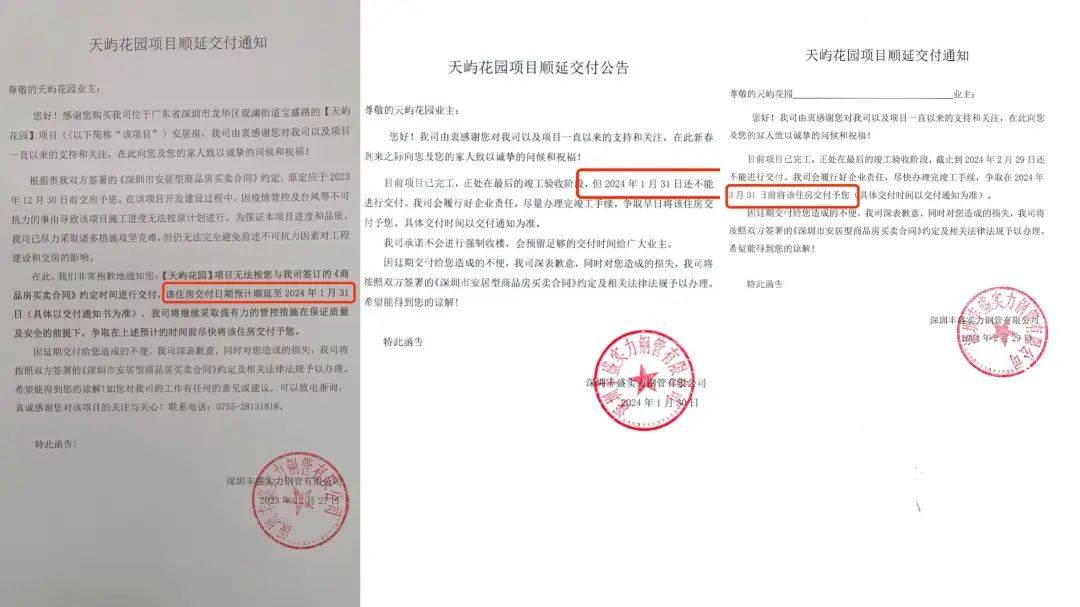 一小区业主投诉饱受异味噪音侵扰<strong></p>
<p>余额宝微信理财通</strong>！深圳官方成立专班落实整改
