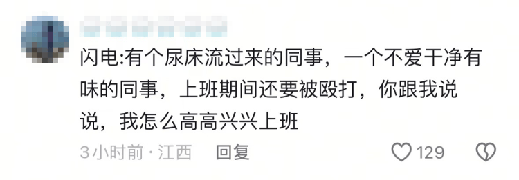 “上班死气沉沉、下班魅力四射”<strong></p>
<p>理财最高</strong>，警犬被通报