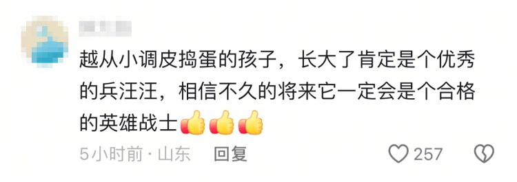 “上班死气沉沉、下班魅力四射”<strong></p>
<p>理财最高</strong>，警犬被通报