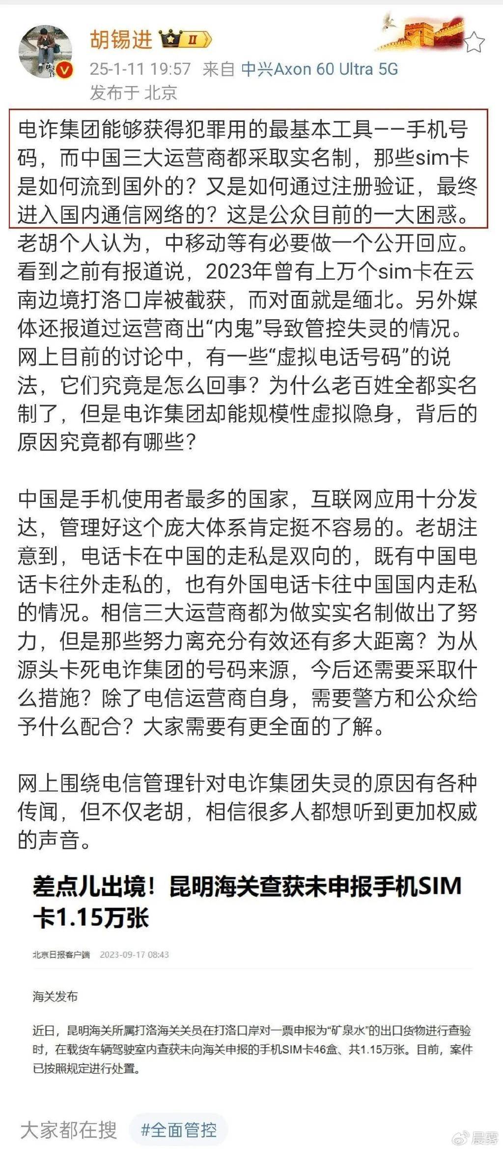 连胡锡进都忍不住发出“灵魂之问”<strong></p>
<p>理财最高</strong>了