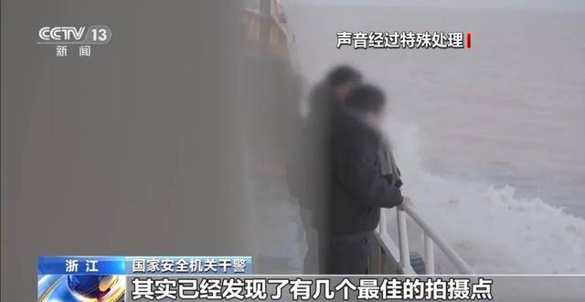 企图窃取军事秘密！浙江某海岛发现间谍<strong></p>
<p>理财最高</strong>，当场被抓
