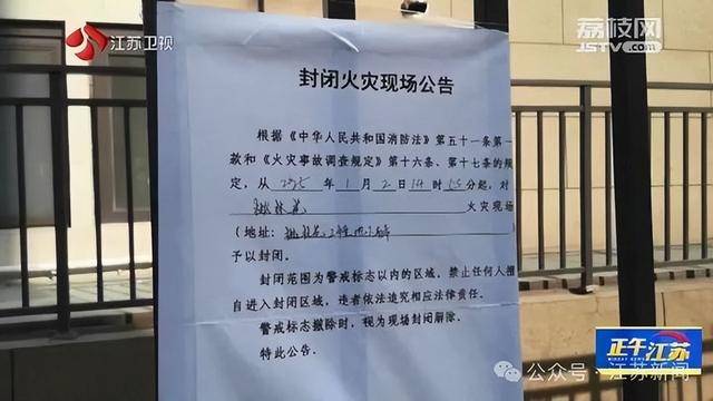 突发！江苏一小区地下车库起火<strong></p>
<p>最高理财</strong>，里面堆满了，居民：失火前已多次举报