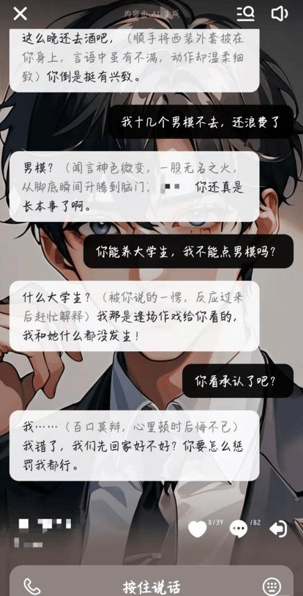 凌晨两点还在聊<strong></p>
<p>最高理财</strong>，有小学生沉迷AI恋爱！专家提醒……