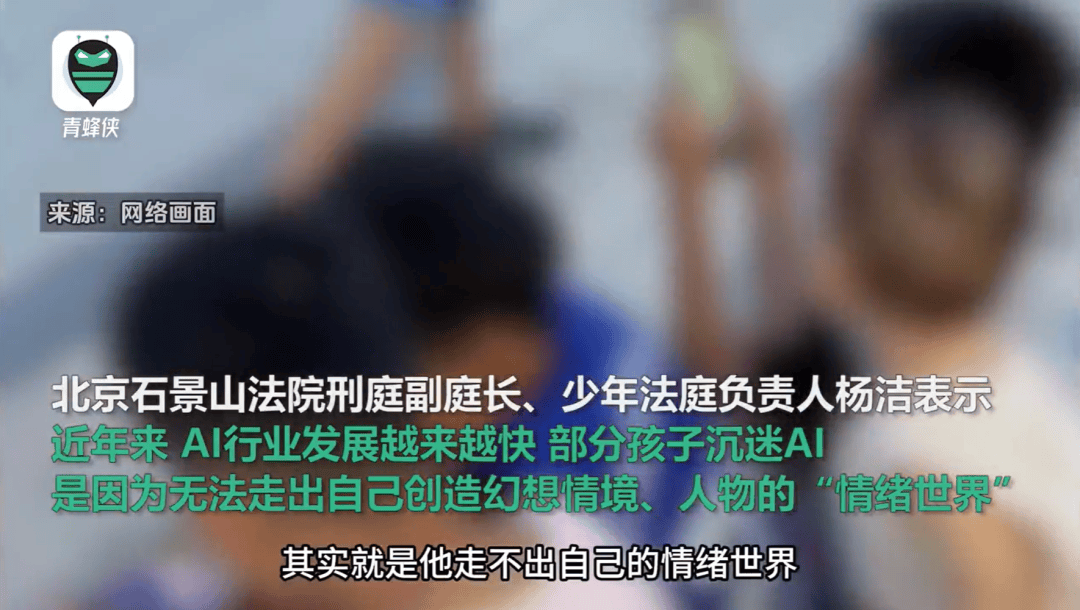 凌晨两点还在聊<strong></p>
<p>最高理财</strong>，有小学生沉迷AI恋爱！专家提醒……