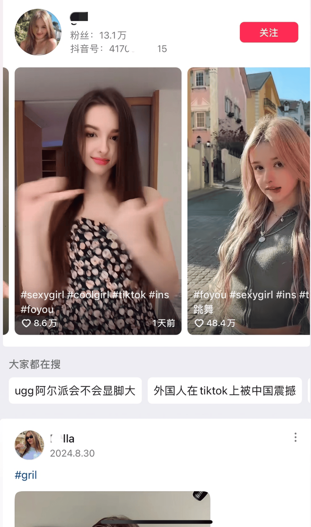 抖音可刷到大量海外IP视频<strong></p>
<p>分红理财</strong>，是否已开放国际注册？知情人士：有海外用户和放开注册没关系