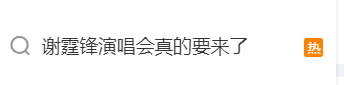 谢霆锋官宣！网友：太突然了<strong></p>
<p>分红理财</strong>，等了20年