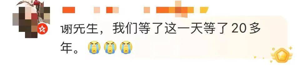 谢霆锋官宣！网友：太突然了<strong></p>
<p>分红理财</strong>，等了20年