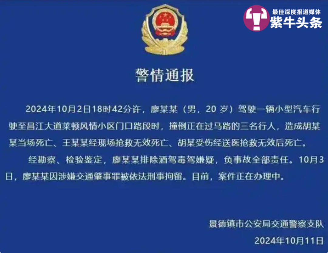 【紫牛头条】小伙求复合遭拒闹市超速撞死无辜一家三口<strong></p>
<p>分红理财</strong>，失独老夫妻患上重度抑郁症