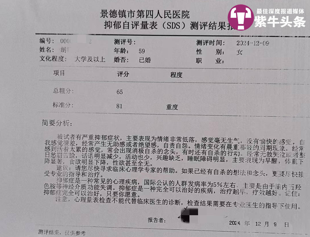【紫牛头条】小伙求复合遭拒闹市超速撞死无辜一家三口<strong></p>
<p>分红理财</strong>，失独老夫妻患上重度抑郁症