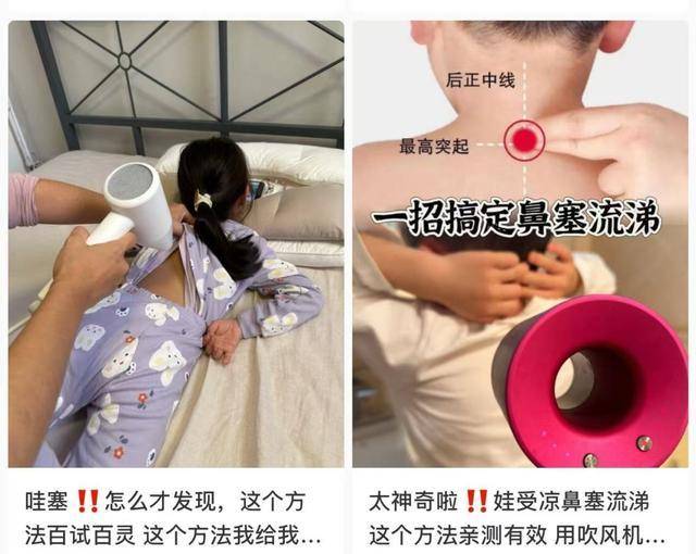 热闻丨奶奶用吹风机给孩子暖背致其深度烧伤<strong></p>
<p>点融理财</strong>，如何安全使用吹风机