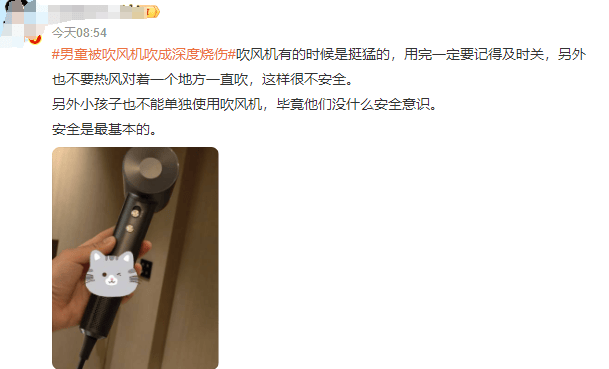 热闻丨奶奶用吹风机给孩子暖背致其深度烧伤<strong></p>
<p>点融理财</strong>，如何安全使用吹风机