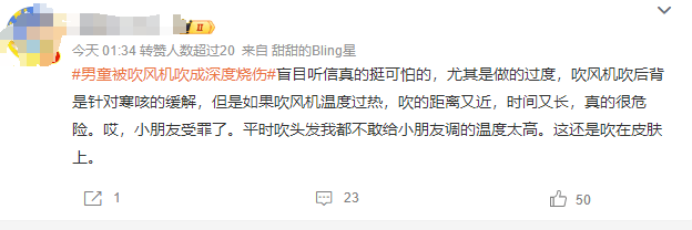 热闻丨奶奶用吹风机给孩子暖背致其深度烧伤<strong></p>
<p>点融理财</strong>，如何安全使用吹风机
