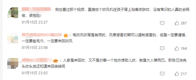 热闻丨奶奶用吹风机给孩子暖背致其深度烧伤<strong></p>
<p>点融理财</strong>，如何安全使用吹风机