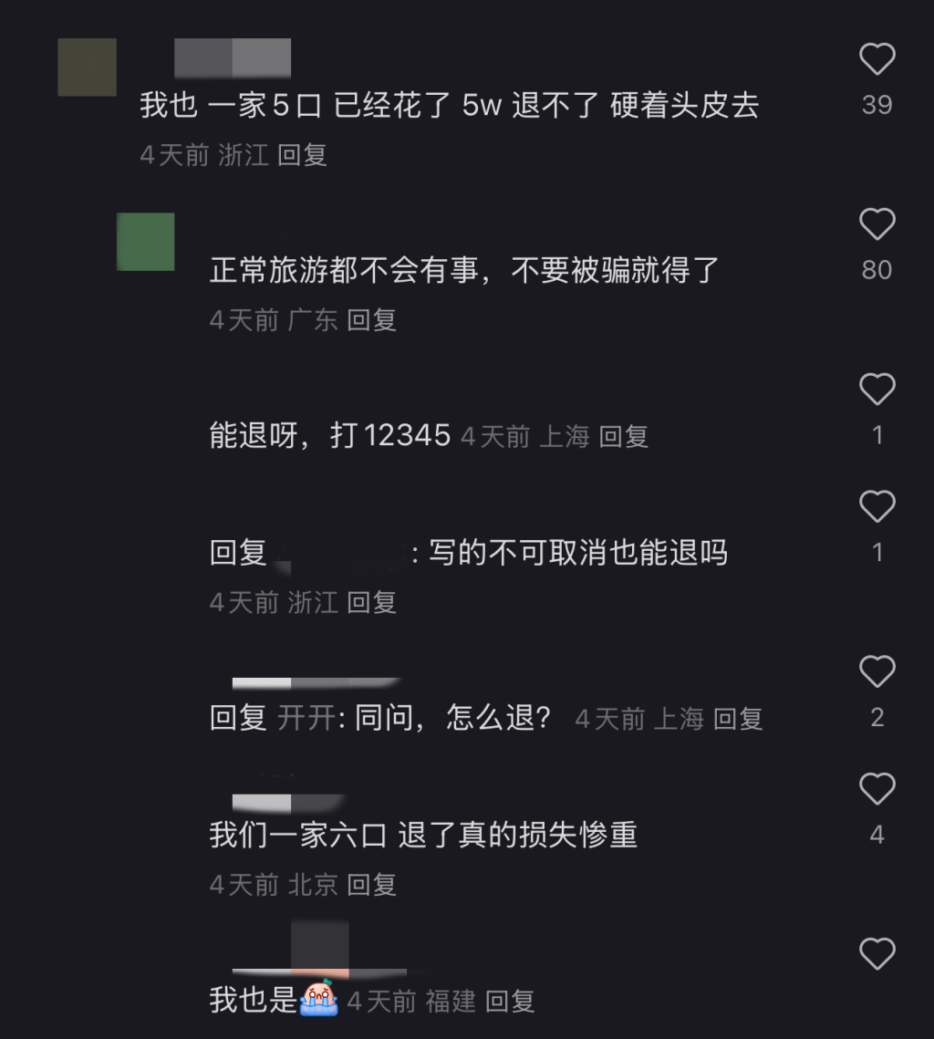 取消<strong></p>
<p>点融理财</strong>！退款！损失30000多元也不要了……