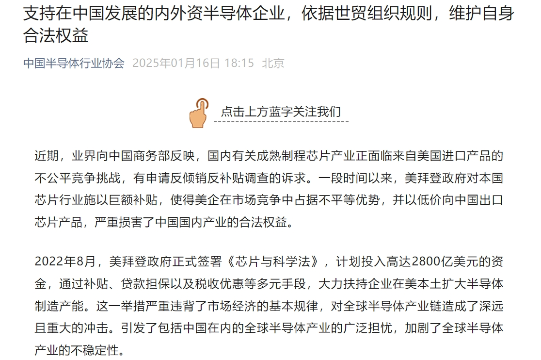 中国半导体行业协会发声<strong></p>
<p>江苏理财</strong>！中国机电商会：敦促拜登政府摒弃冷战思维