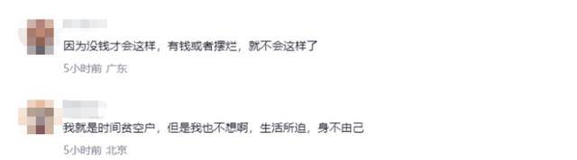 正式被确诊为时间贫困户引热议<strong></p>
<p>江苏理财</strong>，网友：这些症状都有